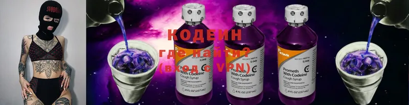 Кодеиновый сироп Lean Purple Drank  маркетплейс клад  Сорочинск 