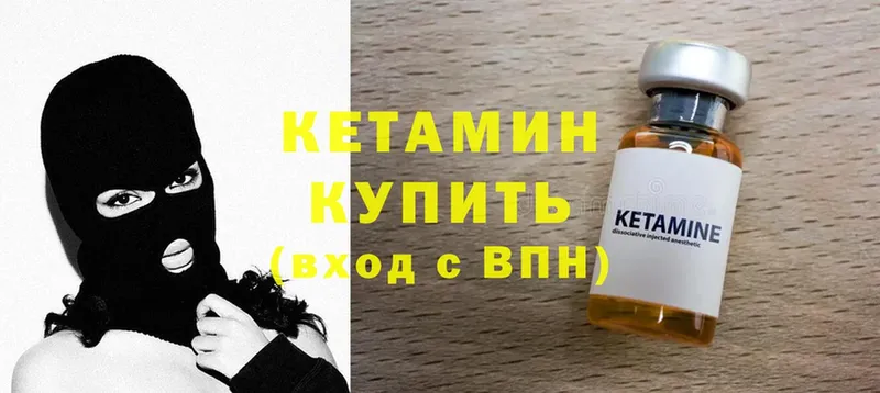 КЕТАМИН ketamine  купить   Сорочинск 